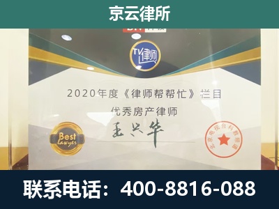 矿-养殖场征收律师