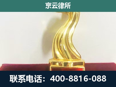 矿-养殖场关停拆迁律师