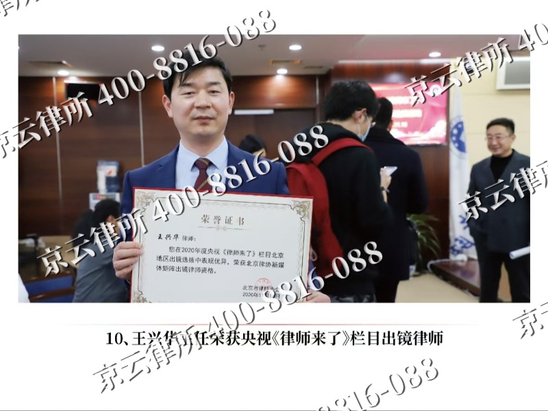 矿-企业征收律师