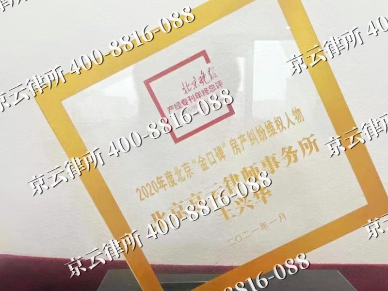 矿-企业拆迁维权律师