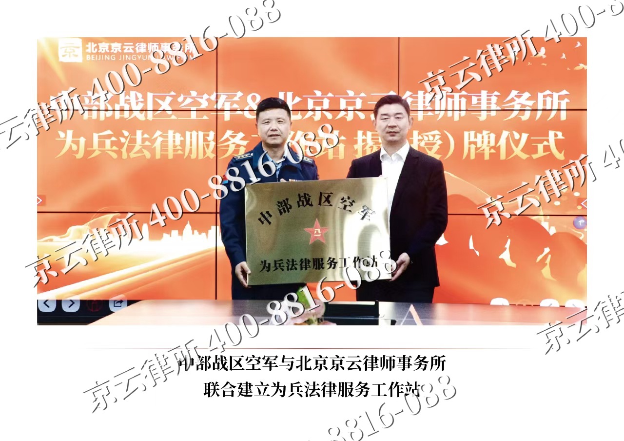 矿-企业拆迁维权律师