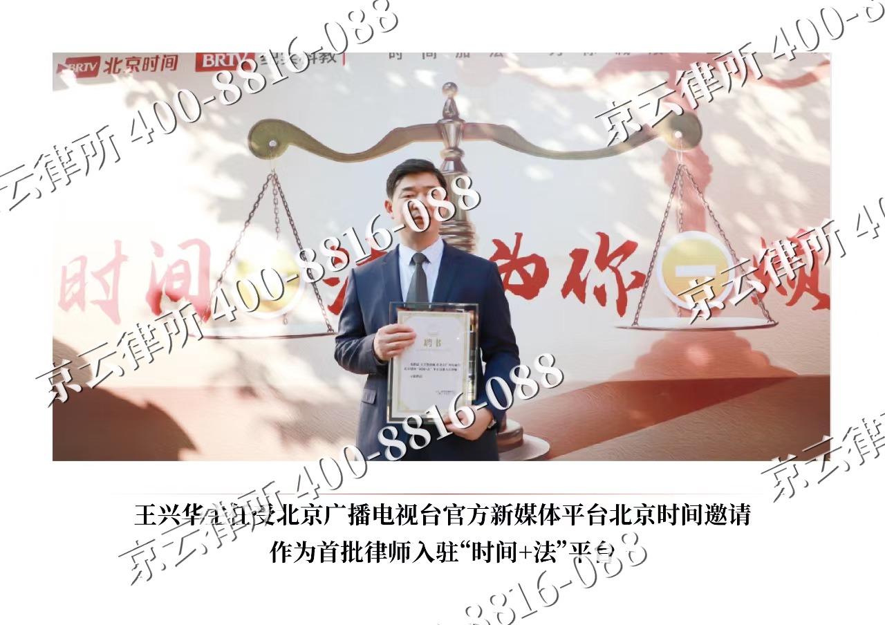 矿-企业拆迁维权律师